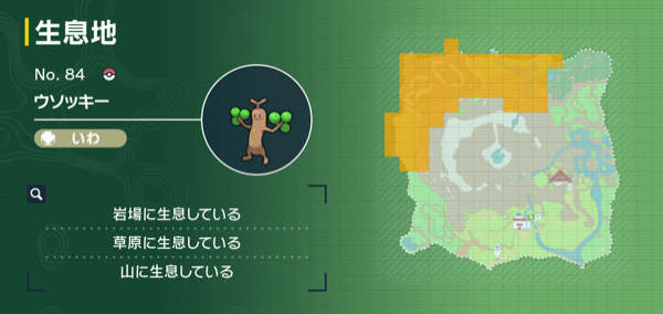 ウソッキーの出現場所マップ