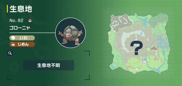 ゴローニャの出現場所マップ