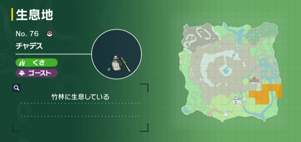 チャデスの出現場所マップ