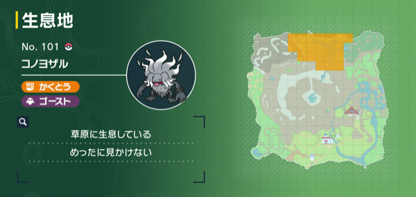 コノヨザルの出現場所マップ