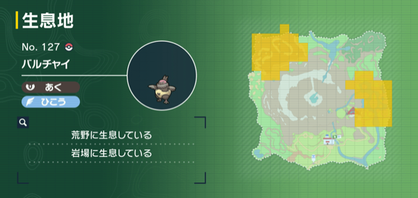 バルチャイの出現場所マップ