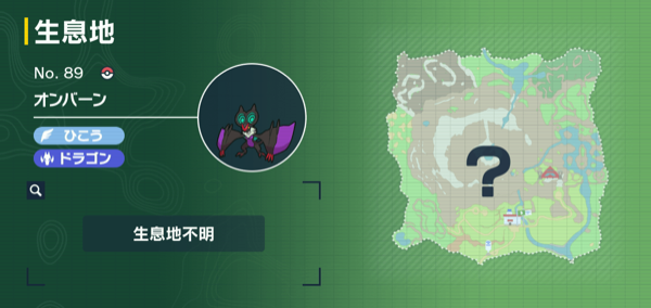 オンバーンの出現場所マップ