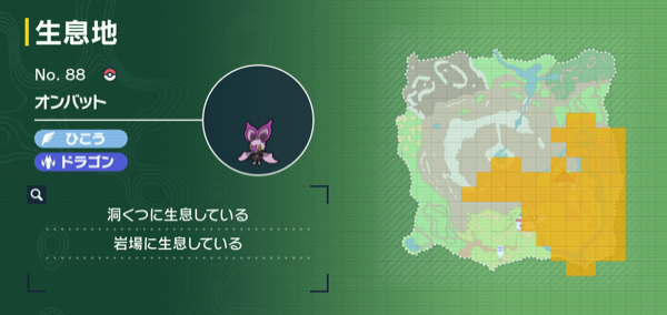 オンバットの出現場所マップ