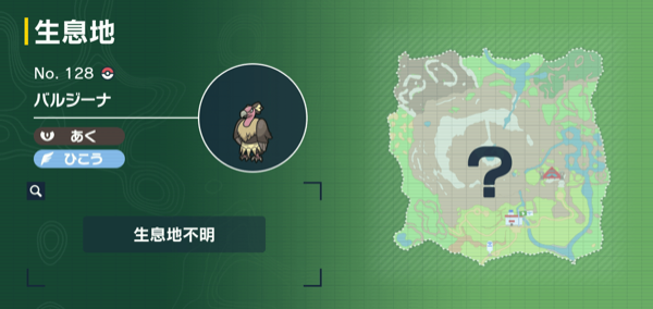 バルジーナの出現場所マップ