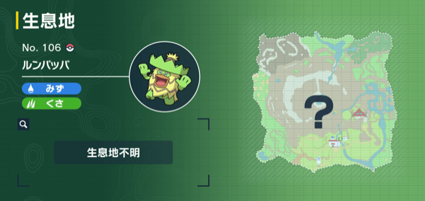 ルンパッパの出現場所マップ