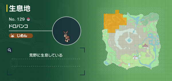 ドロバンコの出現場所マップ