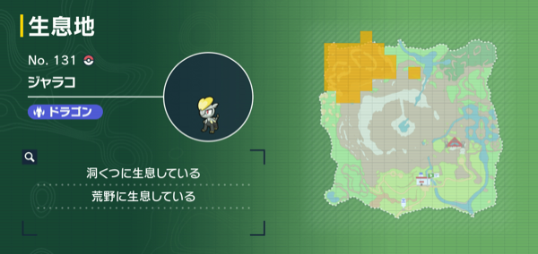 ジャラコの出現場所マップ