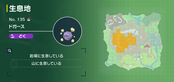 ドガースの出現場所マップ