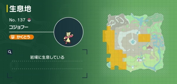 コジョフーの出現場所マップ