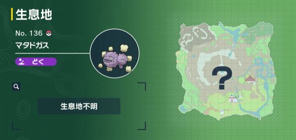 マタドガスの出現場所マップ