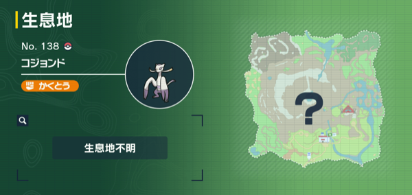 コジョンドの出現場所マップ