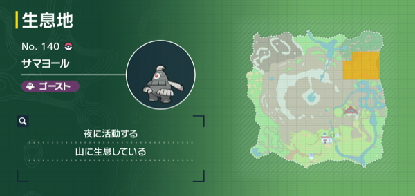 サマヨールの出現場所マップ