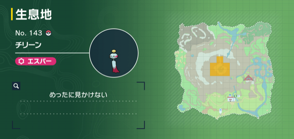 チリーンの出現場所マップ
