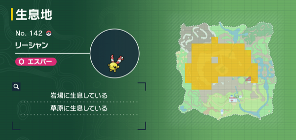 リーシャンの出現場所マップ