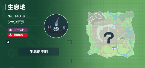 シャンデラの出現場所マップ