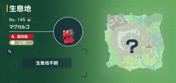 マグカルゴの出現場所マップ