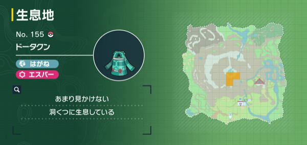 ドータクンの出現場所マップ