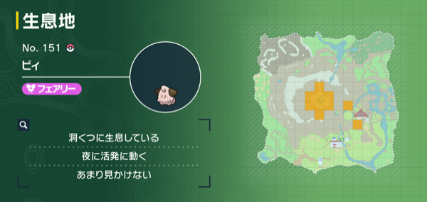 ピィの出現場所マップ