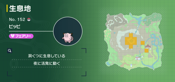 ピッピの出現場所マップ