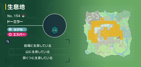 ドーミラーの出現場所マップ