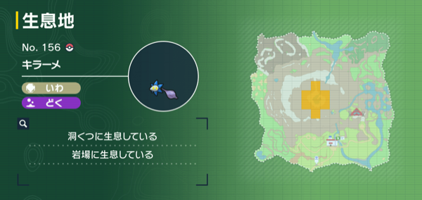 キラーメの出現場所マップ