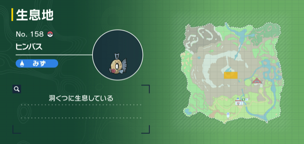 ヒンバスの出現場所マップ