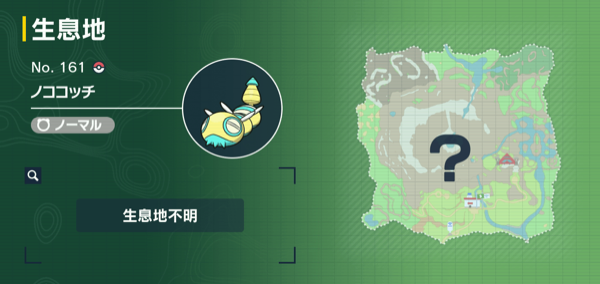 ノココッチの出現場所マップ