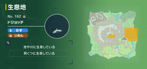 ドジョッチの出現場所マップ