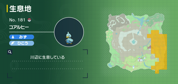 コアルヒーの出現場所マップ