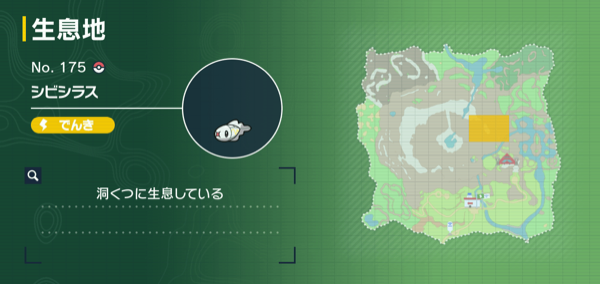 シビシラスの出現場所マップ