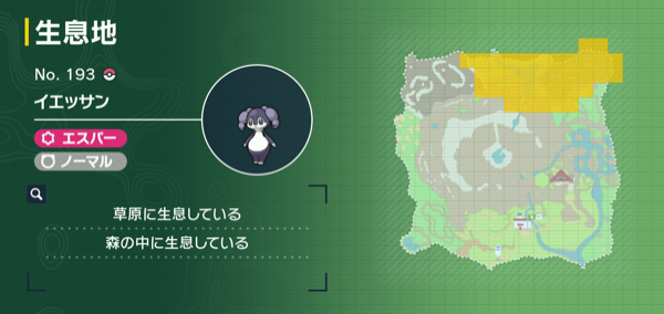 イエッサンの出現場所マップ