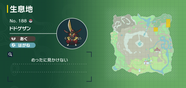 ドドゲザンの出現場所マップ