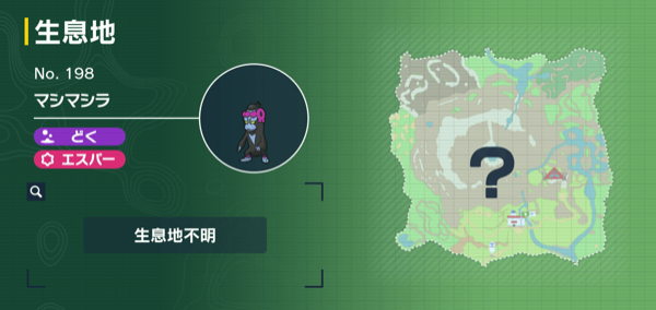 マシマシラの出現場所マップ