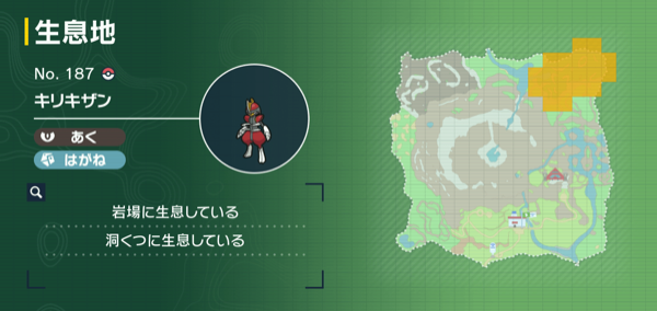 キリキザンの出現場所マップ