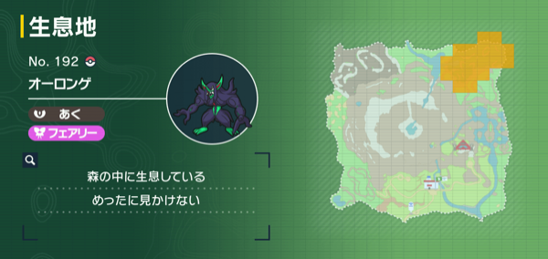 オーロンゲの出現場所マップ