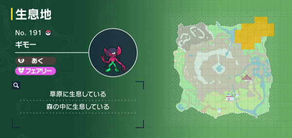 ギモーの出現場所マップ