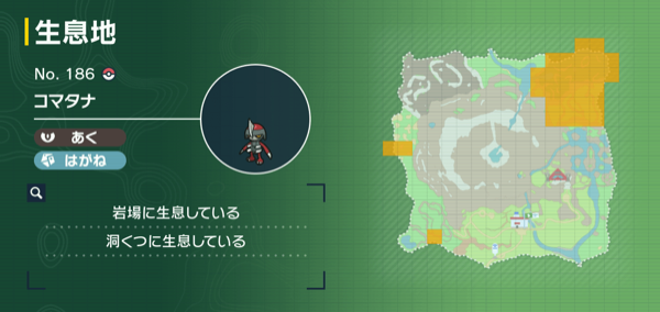 コマタナの出現場所マップ