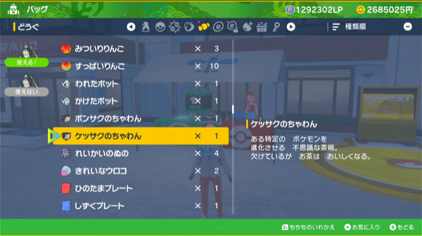 進化アイテムで判断