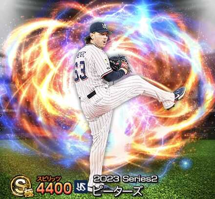 ピーターズ画像