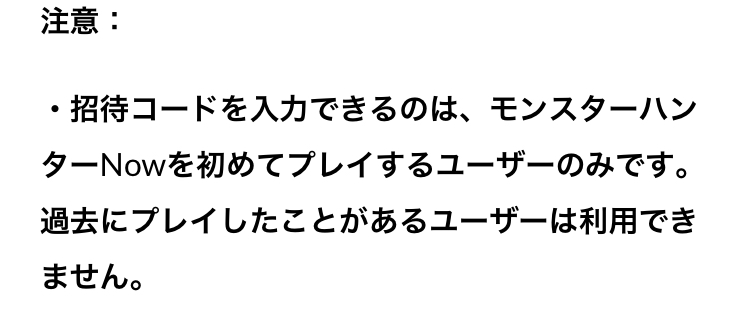 注意書き