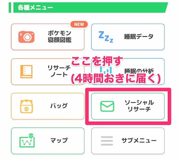 ソーシャルリサーチ