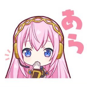 ルカ：あら画像