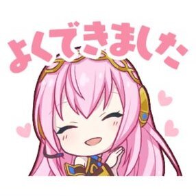 ルカ：よくできました画像