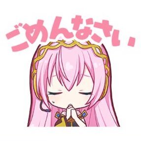 ルカ：ごめんなさい画像