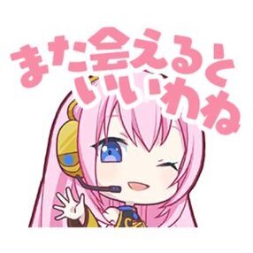 ルカ：また会えるといいわね画像