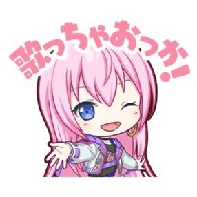 ルカ：歌っちゃおっか！画像