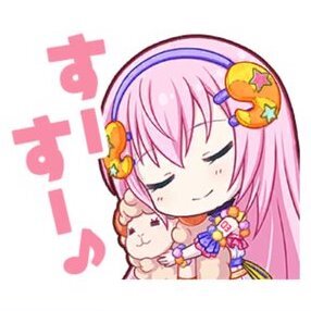 ルカ：すーすー♪画像