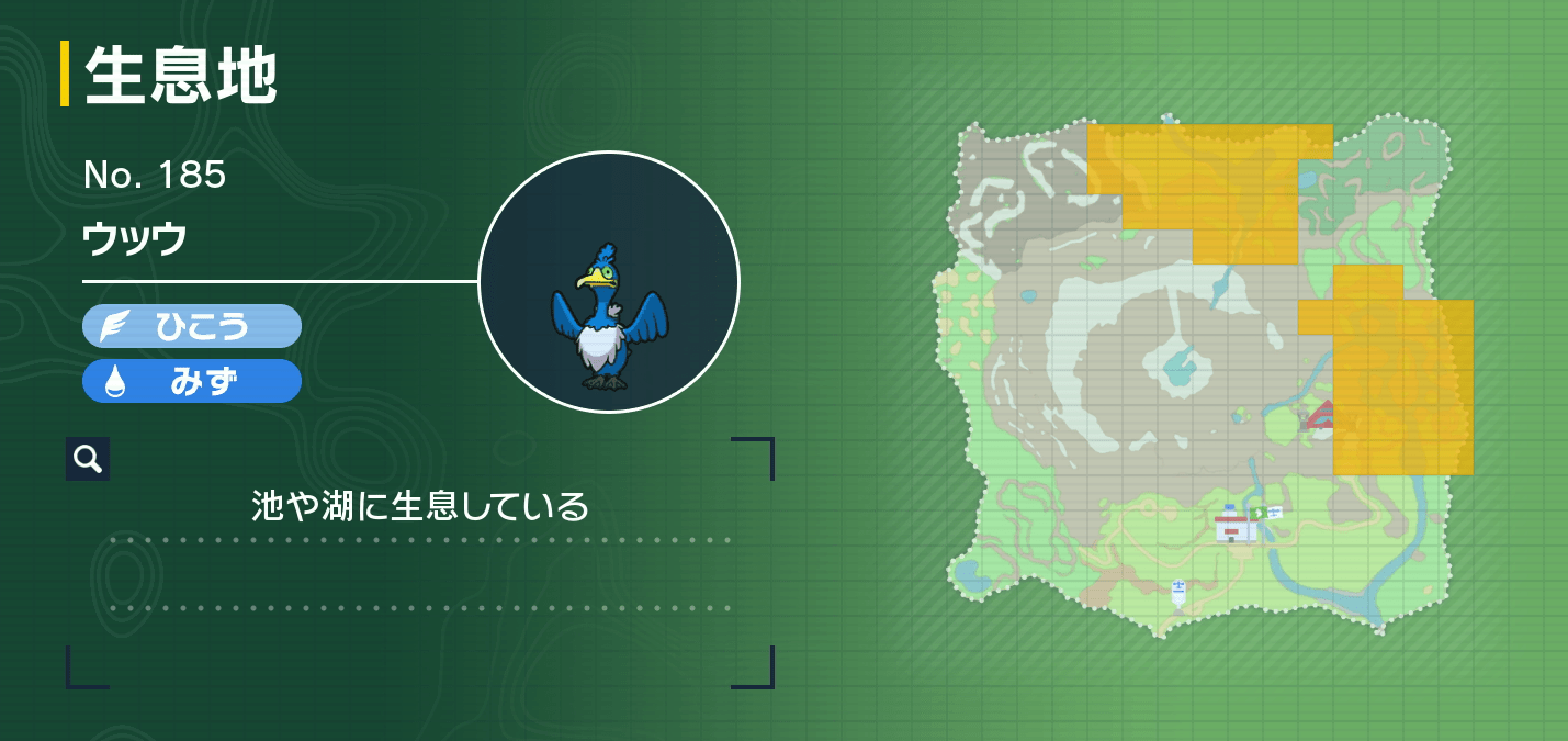 ウッウの出現場所マップ