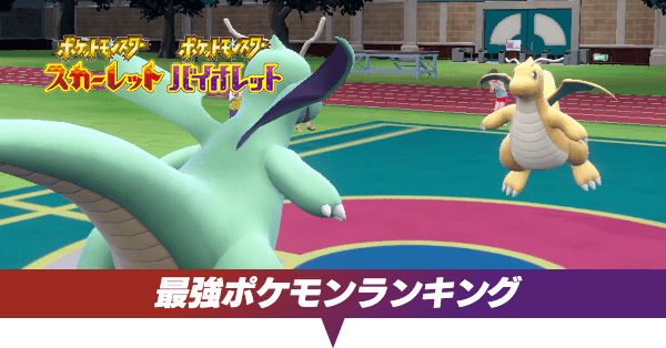 最強ポケモン mqdefault.jpg