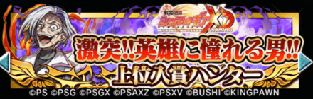 イベントクエスト個人称号